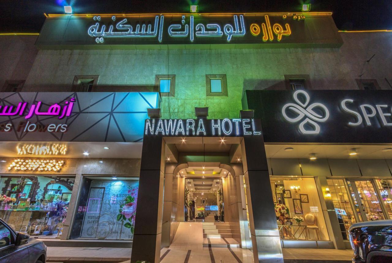 Nawara Dala Aparthotel Riyadh Exteriör bild